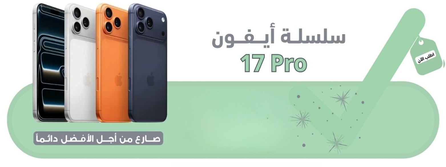 ابل ايفون 17 برو