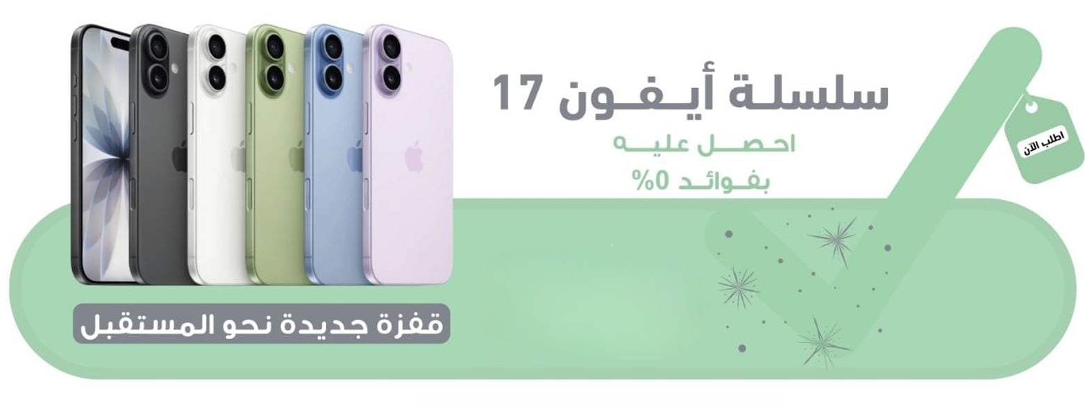 ابل ايفون 17 عادي