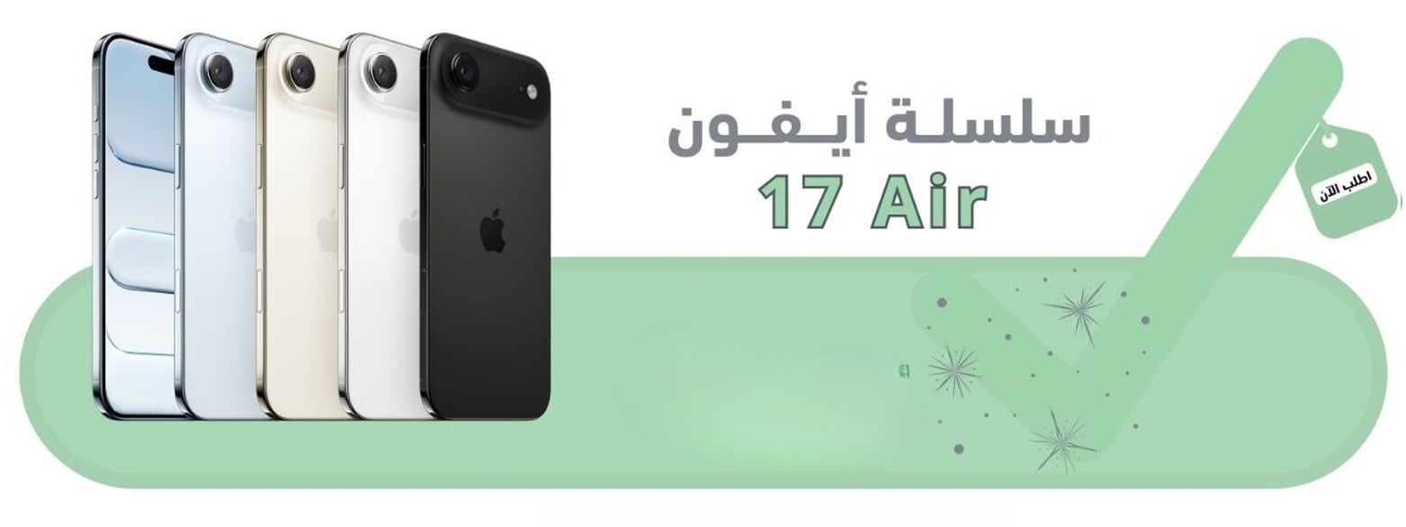 ابل ايفون 17 Air