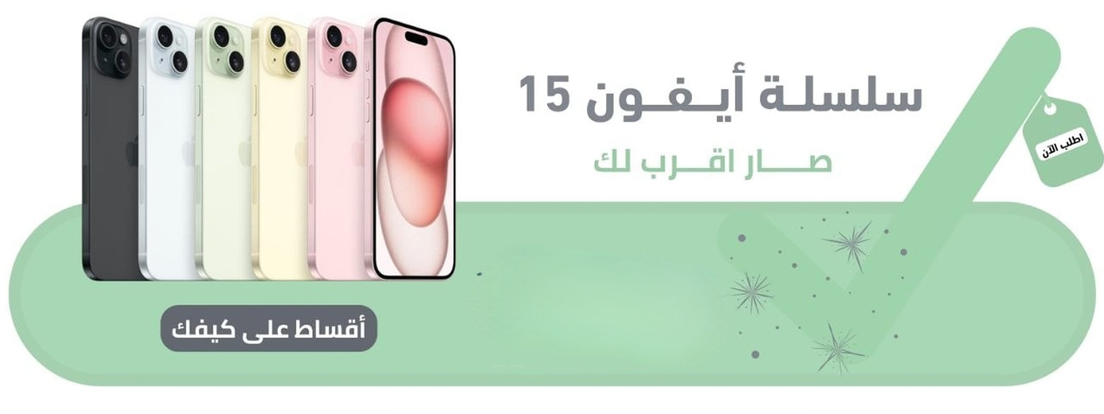 ايفون 15 عادي