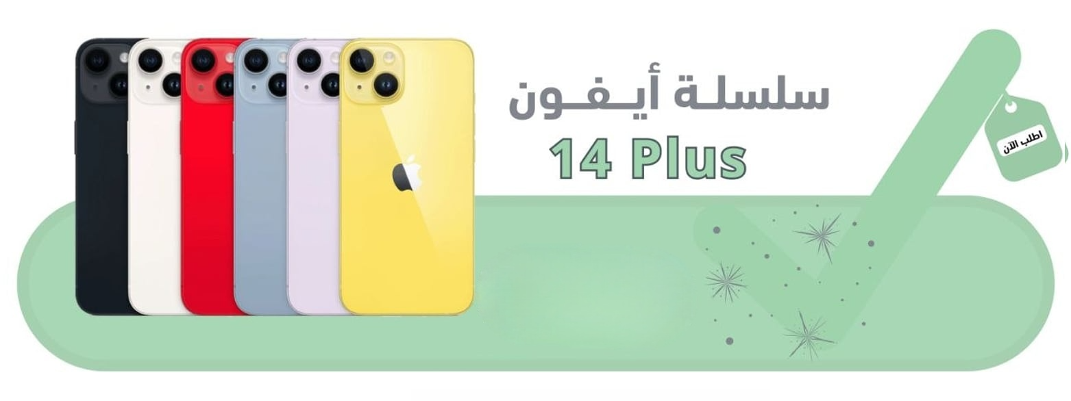 ابل ايفون 14 plus